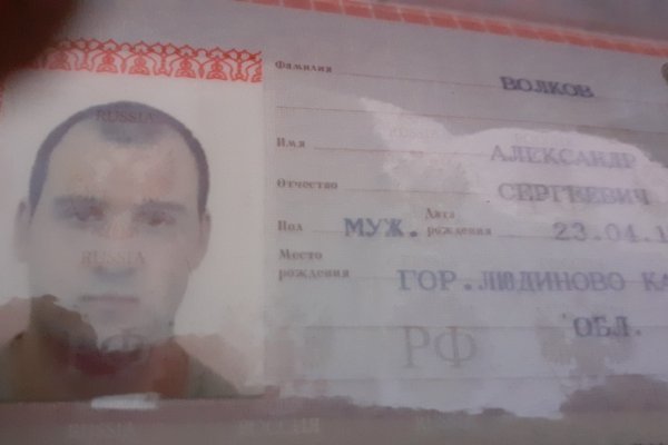 Пользователь не найден на кракене